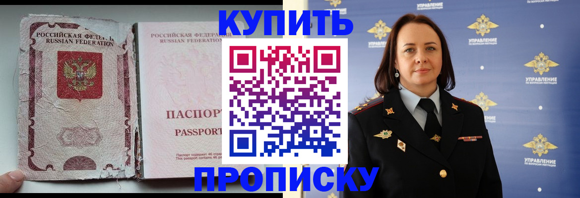миграционный учет в Пионерском