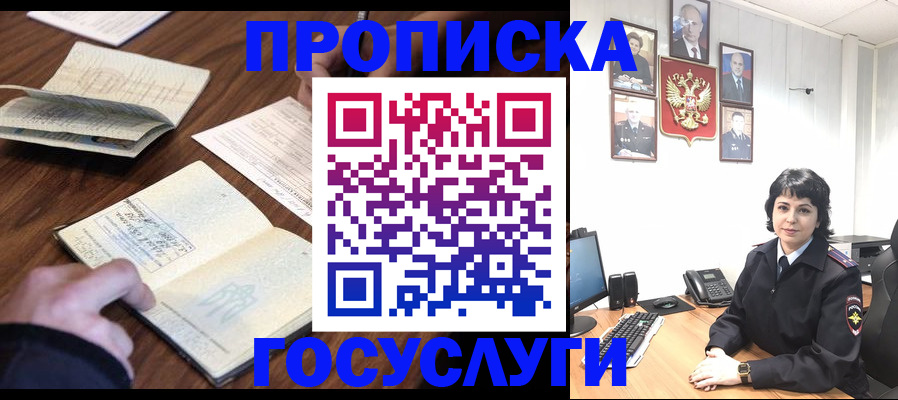 временная регистрация поиск в Пионерском