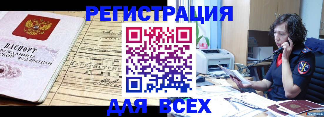 временная регистрация гарантия в Пионерском