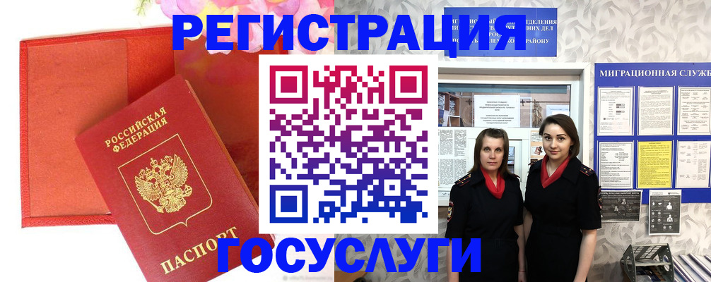 прописка для работы в Пионерском